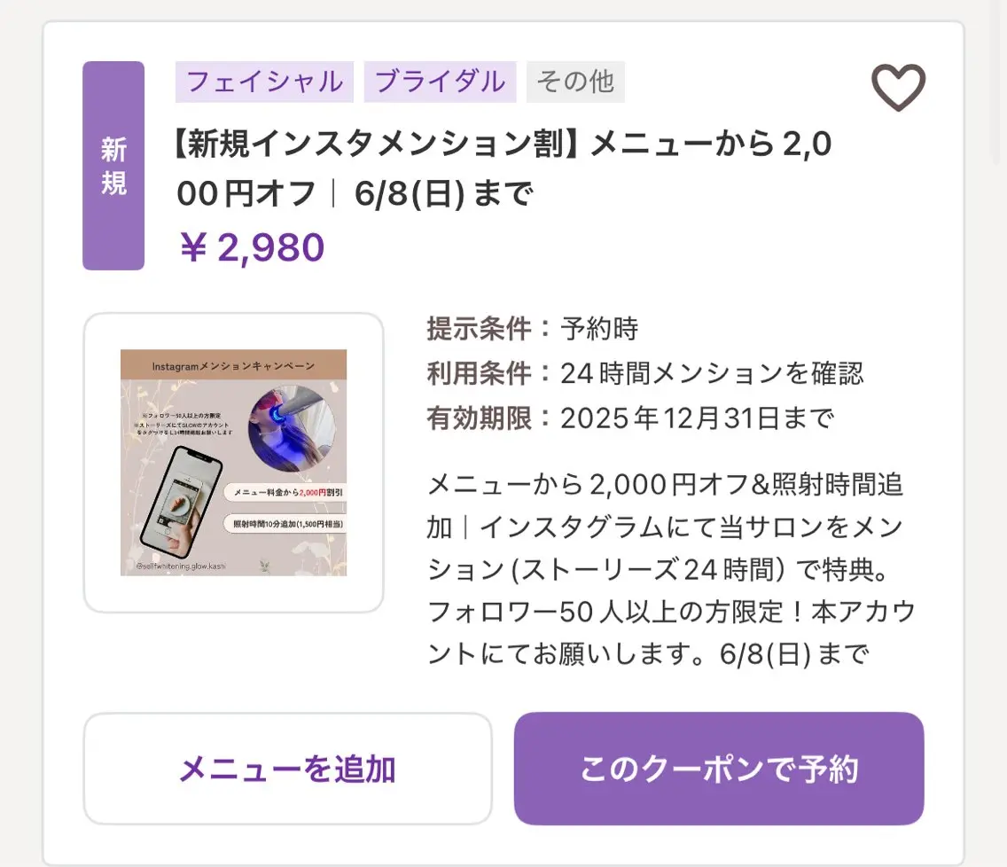 東区香椎歯のセルフホ ワイトニングGLOWのその他イメージ