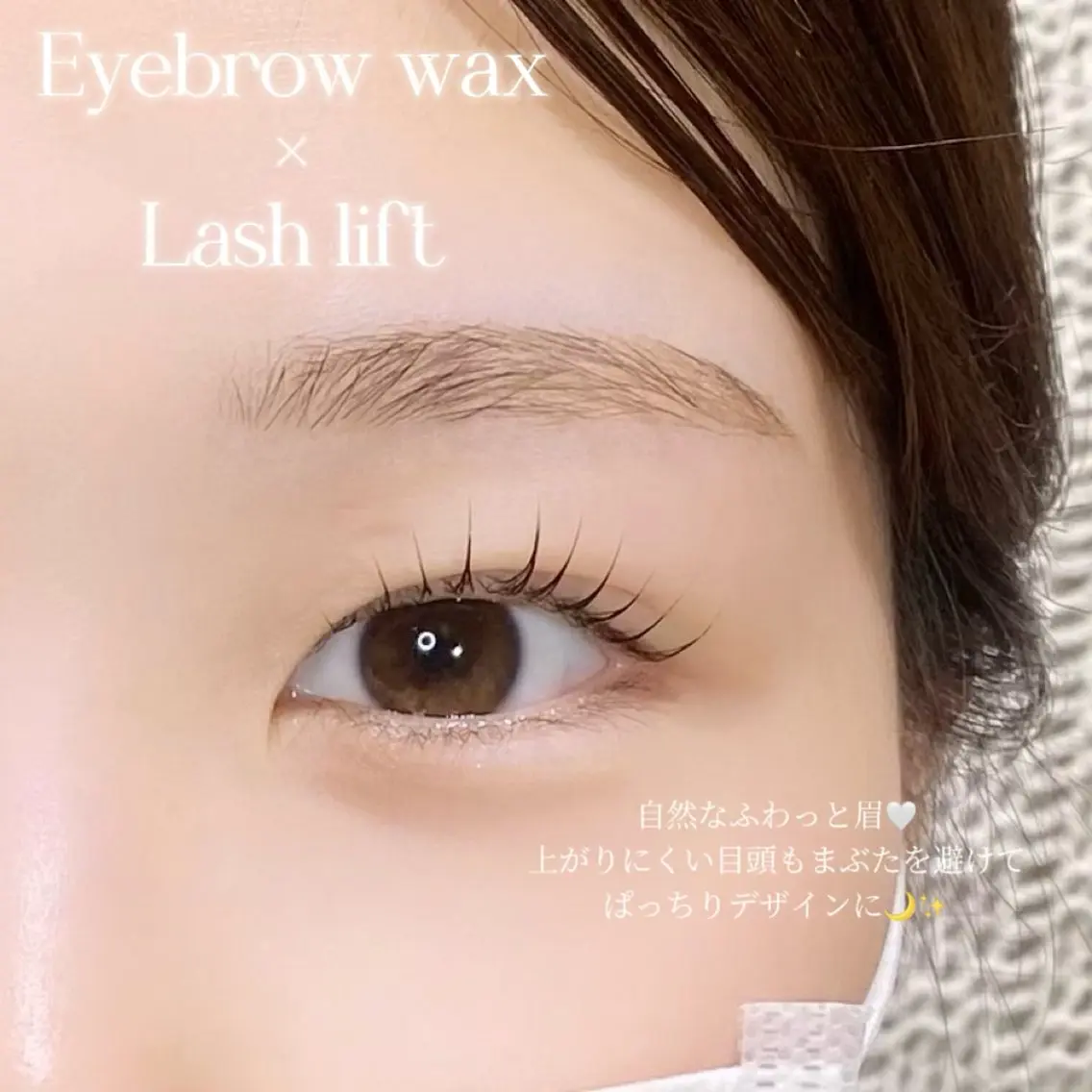 マツエク・マツパ MAQUM Rinoのマツエク・マツパデザイン