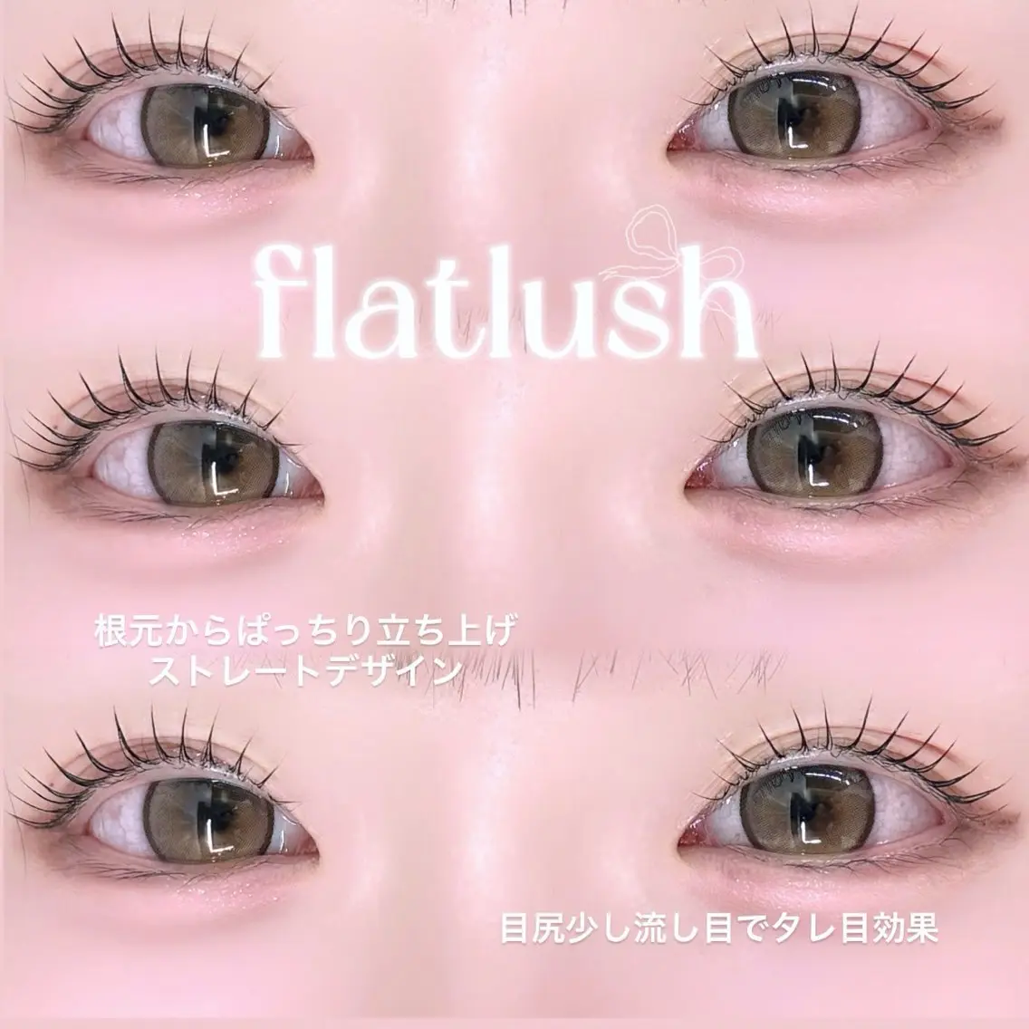 マツエク・マツパ 束感まつ毛 フラットラッシュ 韓国風マツエク パリジェンヌラッシュリフト まつげパーマ マツパ ITO MIINA マツエク/まつパ🤍のマツエク・マツパデザイン