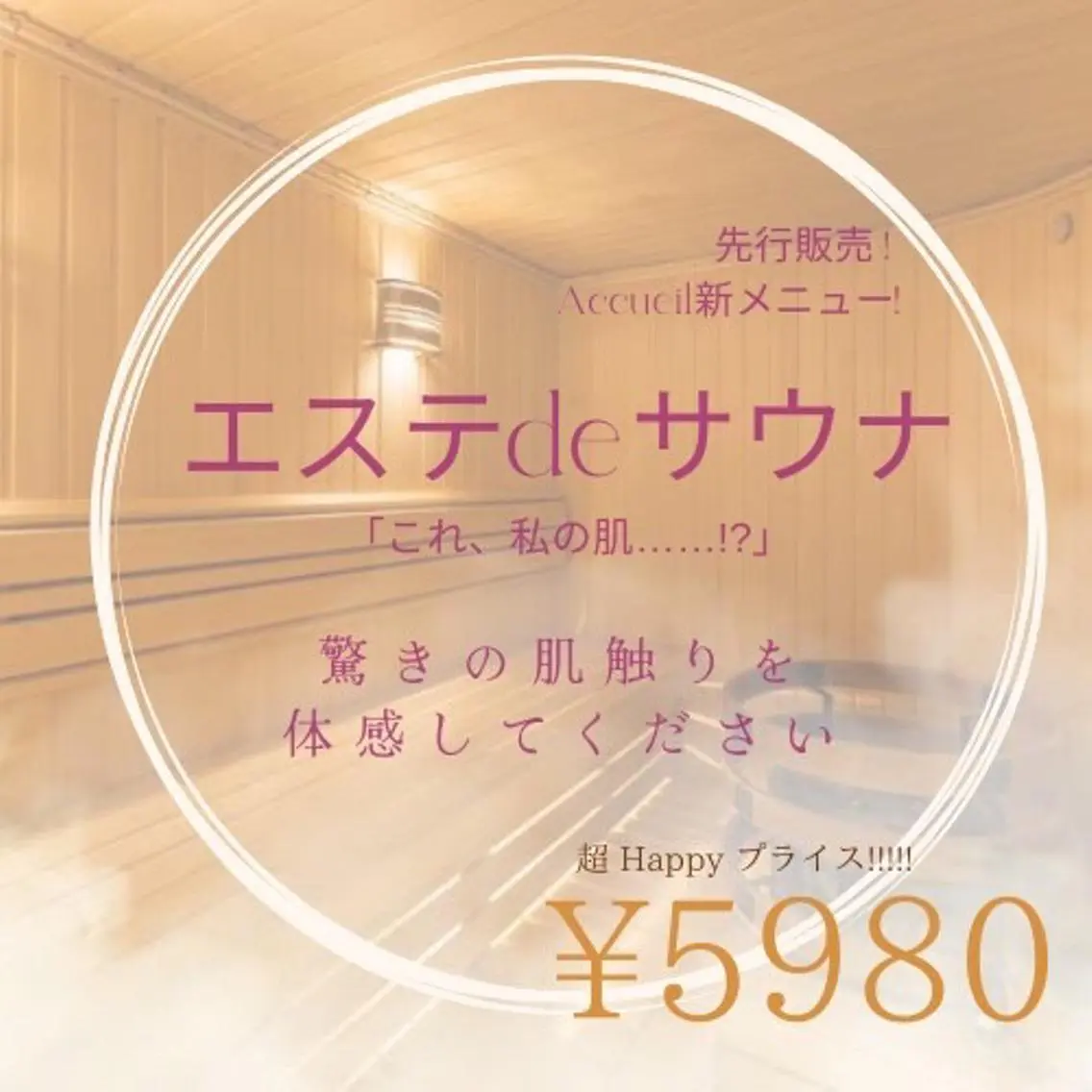 ミディアム ネイル マツエク・マツパ アイブロウ ニキビ・肌質改善専門 ♡人生が変わるサロンのエステ・リラクイメージ