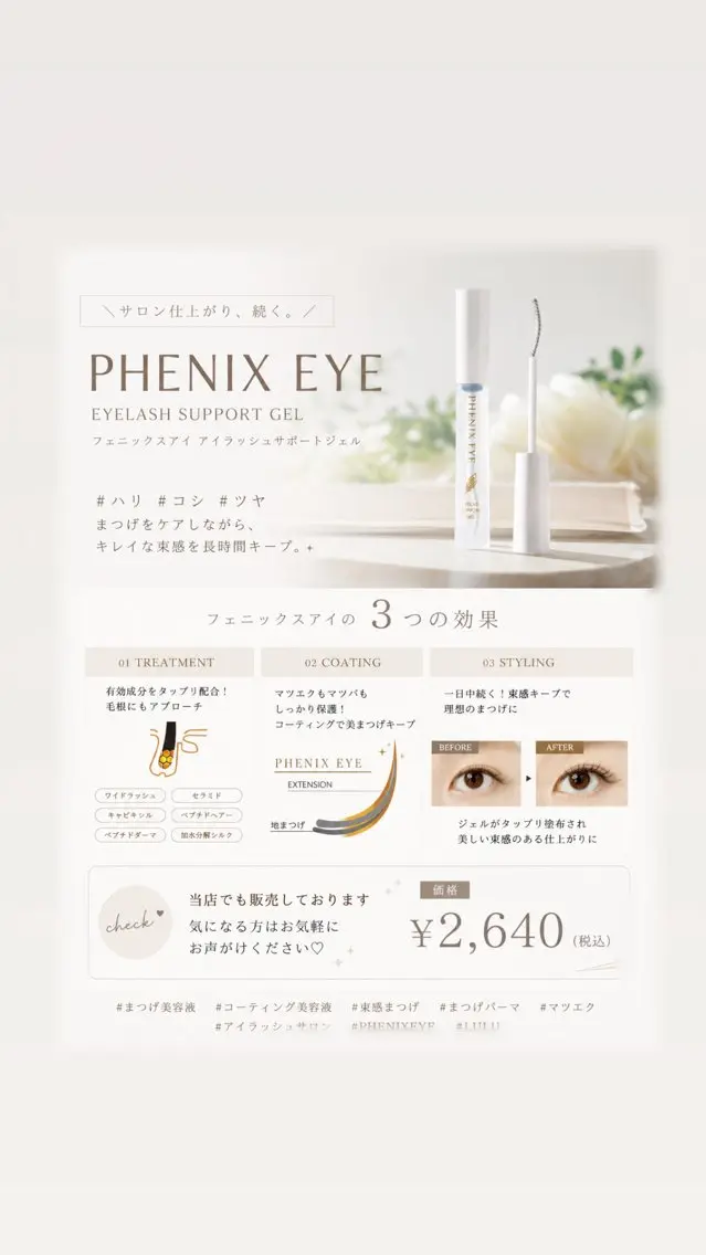 マツエク・マツパ 束感まつ毛 まつげパーマ 宮本麻央🎀🪽L ULUeyelashのマツエク・マツパデザイン