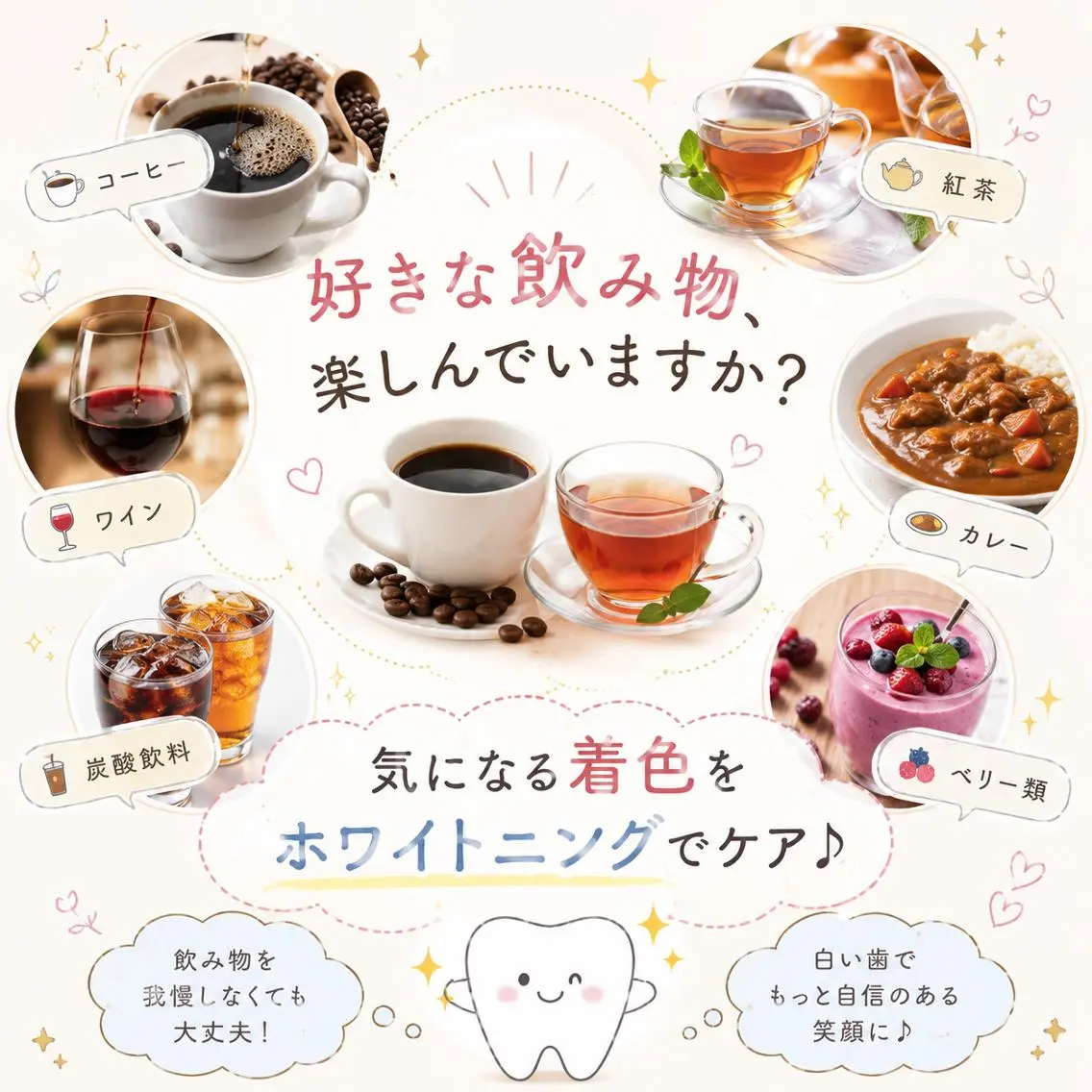 メンズ その他 ホワイトニング ショップ新小岩店のその他イメージ