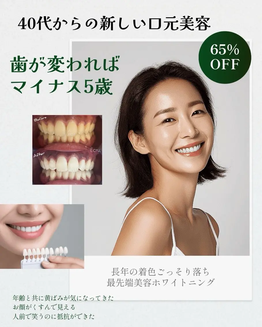 メンズ キッズ エステ ホワイトニングサロン Ecru エクリュのその他イメージ