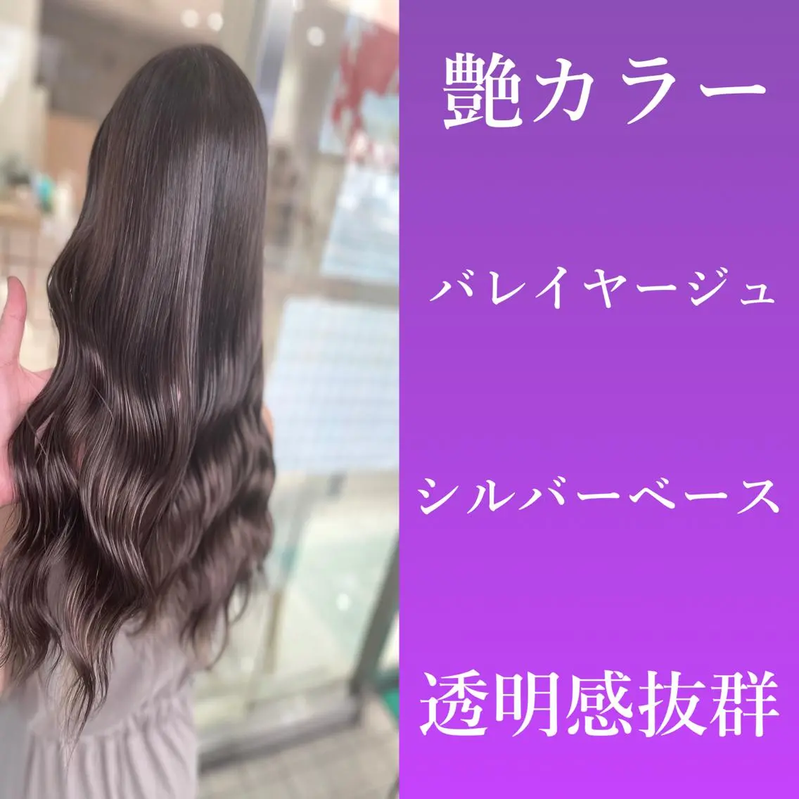 セミロング ヘアカラー トリートメント ブリーチ/バレイヤ ージュ川端裕司のヘアスタイル