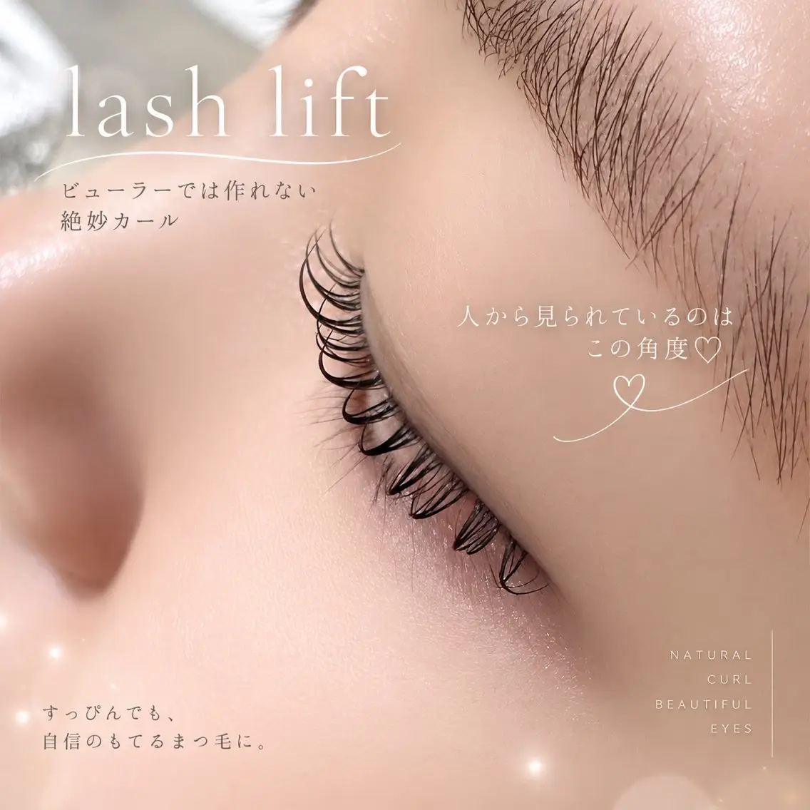 マツエク・マツパ マツパ Fi-Ne eye ✴︎しおりのマツエク・マツパデザイン