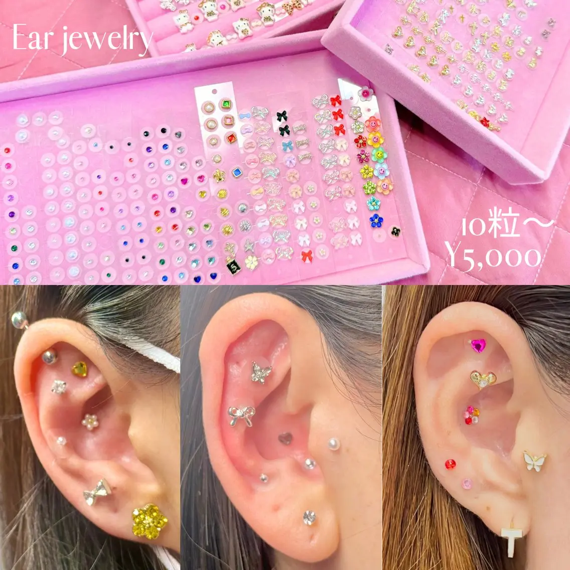 耳つぼジュエリー💍つけ放題コースの写真