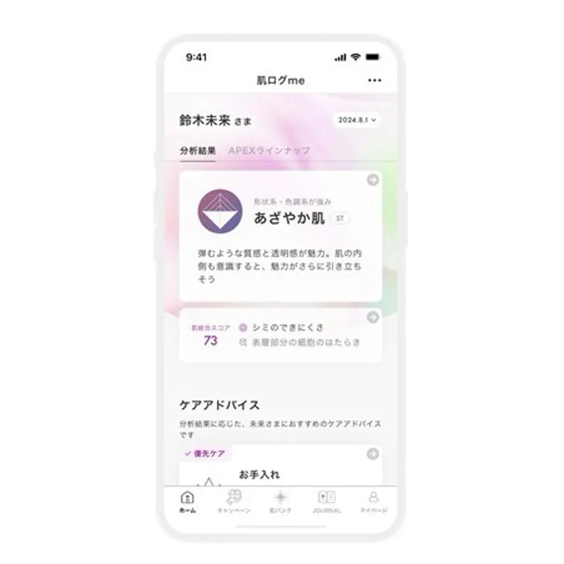 豊橋市POLA Smile店のエステ・リラクイメージ