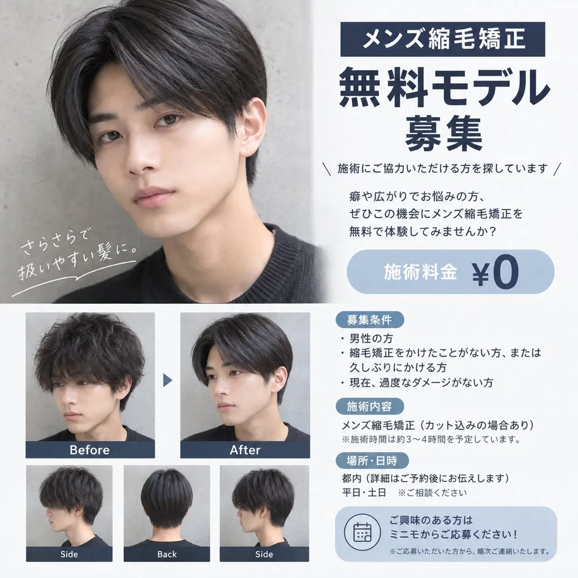 ショート メンズ 縮毛矯正 メンズ美容師 Yuanのヘアスタイル