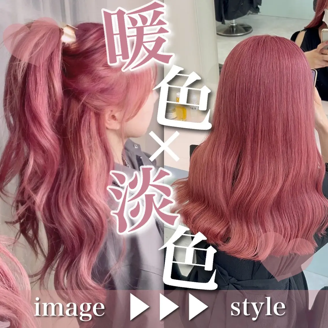 ロング カラー ヘアアレンジ ブリーチ ハイトーンカラー ピンクカラー 髪質改善 トリートメント ヘアカラー トリートメント ブリーチなしの達人 🌈KAITOのヘアスタイル
