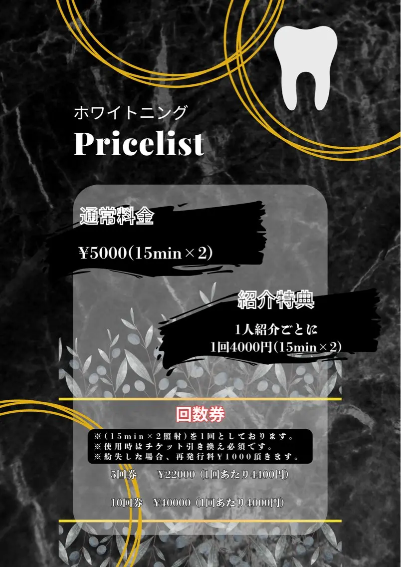 【✨🦷他店よりも白くお得🦷✨】セルフホワイトニング5000円🤍15分✖️２回照射🤍の写真