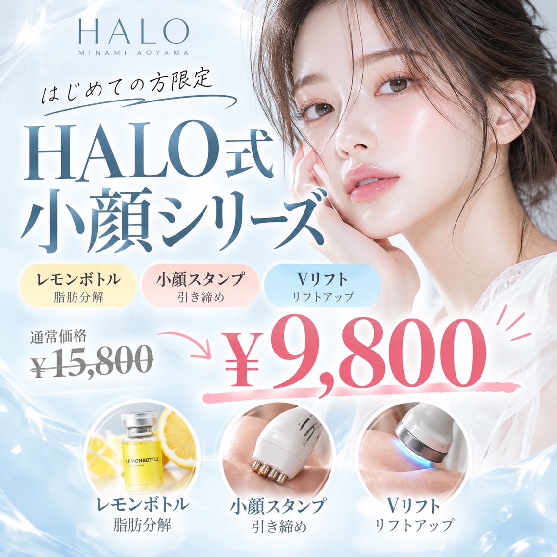 【70分】初回限定*Vライン小顔・横顔美人になりたい方*顔のお肉、たるみの写真