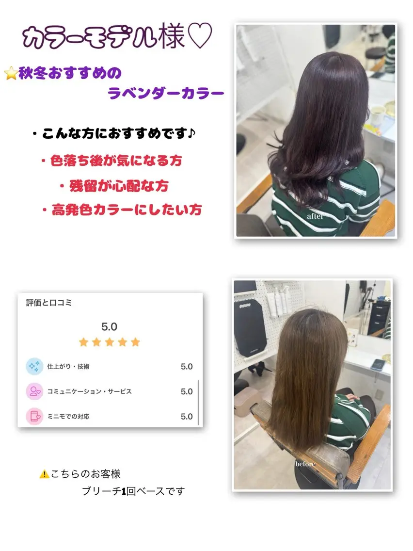セミロング カラー 黒髪 ブリーチ ブラウンカラー ラベンダーカラー もね/エクステ モデル募集/京都駅前のヘアスタイル