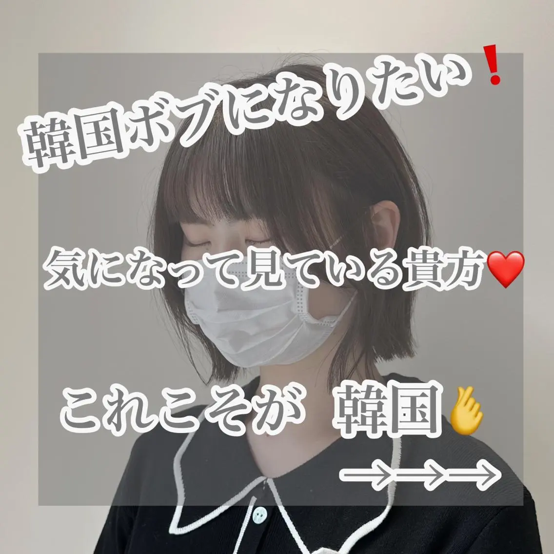 ショート カラー パーマ ヘアアレンジ メンズ キッズ ネイル マツエク・マツパ アイブロウ 切りっぱなしボブ メンズ韓国風 メンズパーマ 眉カラー 韓国風マツエク 切りっぱなしヘアボブ ミディアムヘアRYOのヘアスタイル