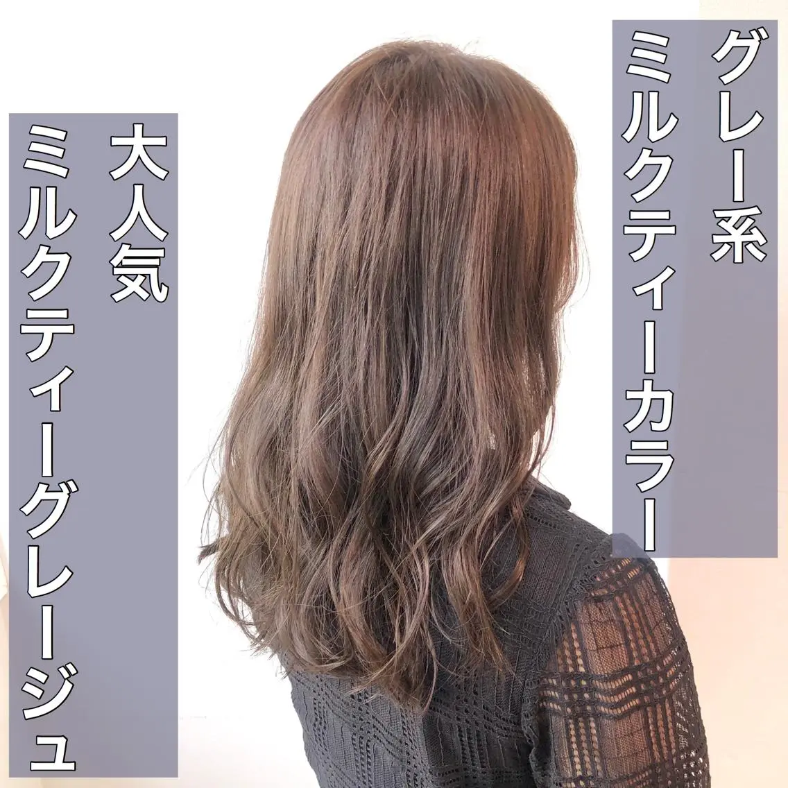 セミロング カラー 💖ブリーチなし透明 感💖ASAHIのヘアスタイル