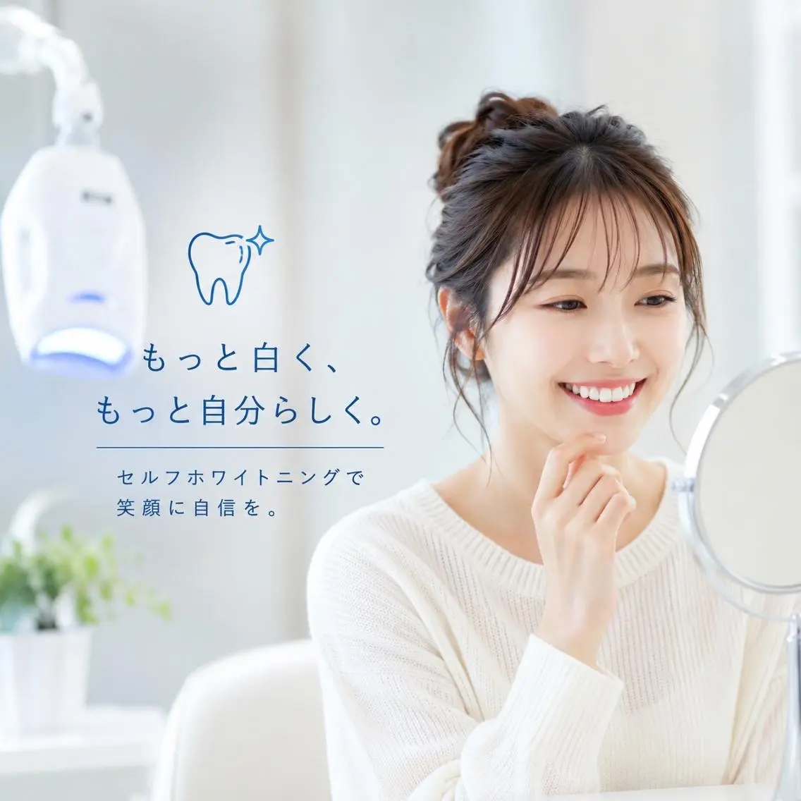 エステ リラク ホワイトニング ショップ船橋2号店のエステ・リラクイメージ