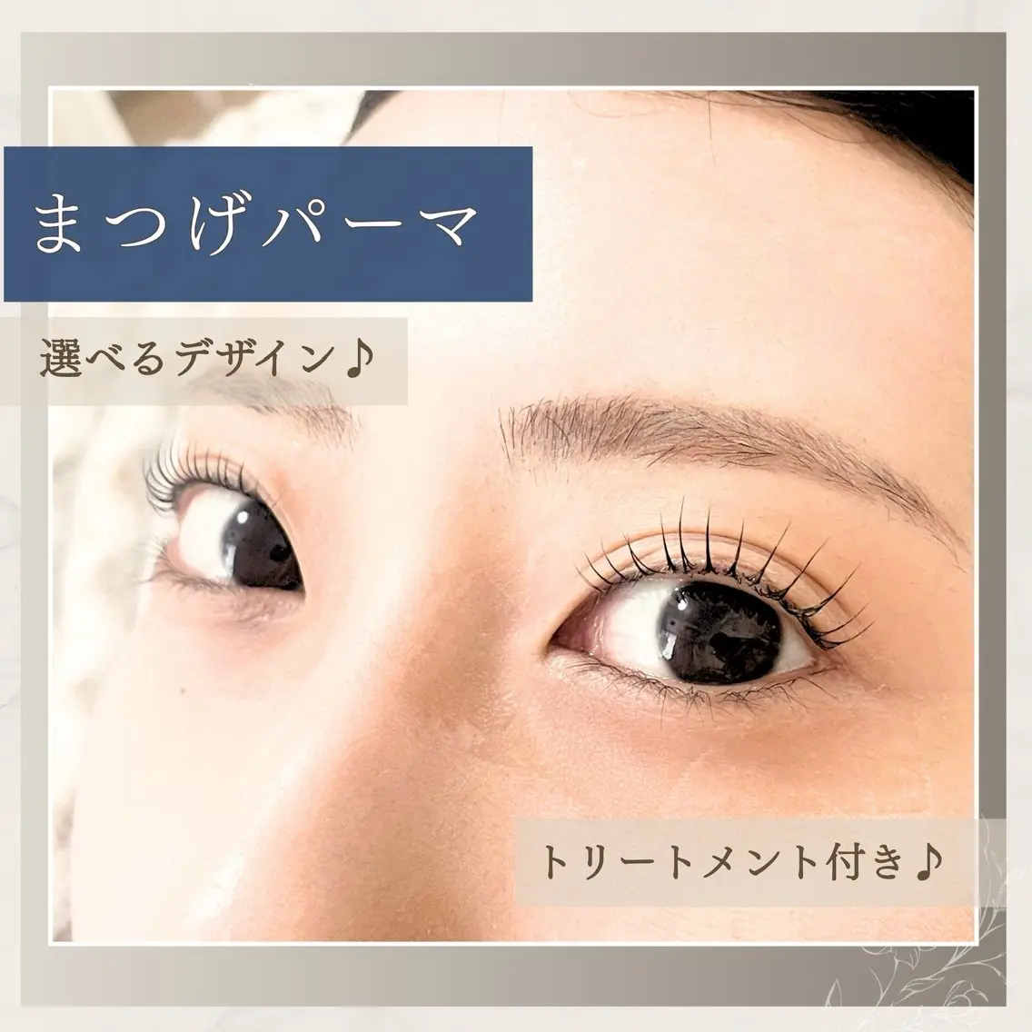 《SNS掲載用の撮影あり📸》まつげパーマ🤎の写真