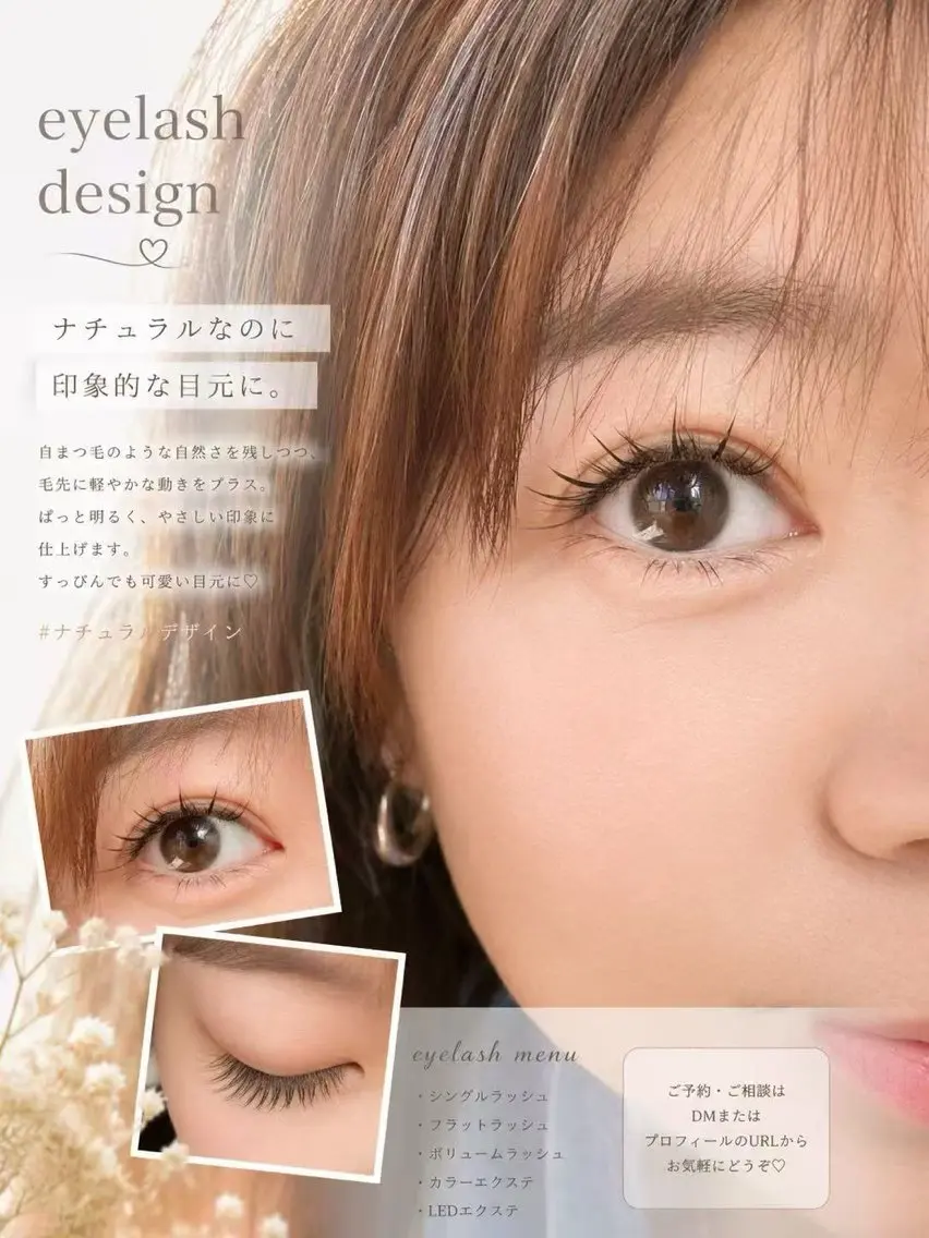 マツエク・マツパ マツエク 新小岩パリジェンヌ マツエク専門店のその他イメージ