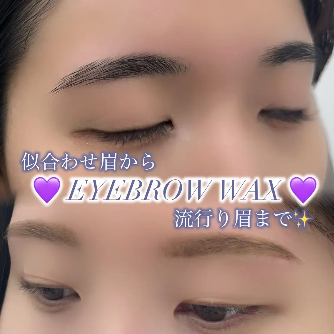 アイブロウ ワックス脱毛 Bianca 浦和西口 渡邉🌼のマツエク・マツパデザイン