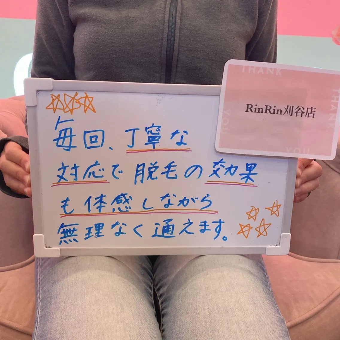 リンリン 刈谷店のエステ・リラクイメージ