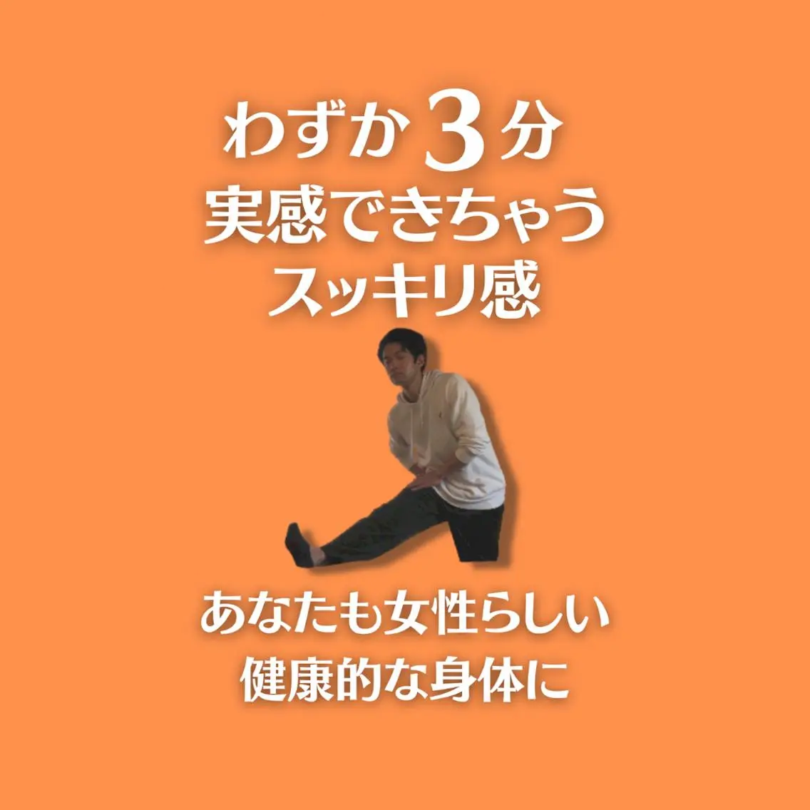 美容整体師 杉内界喜のエステ・リラクイメージ
