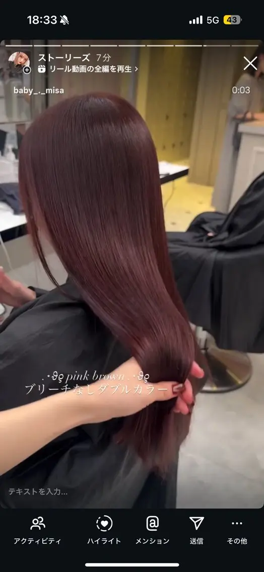 ロング ヘアカラー トリートメント ヘッドスパ ヘアセット ♥️韓国風透明感 暖色misa♥️のヘアスタイル