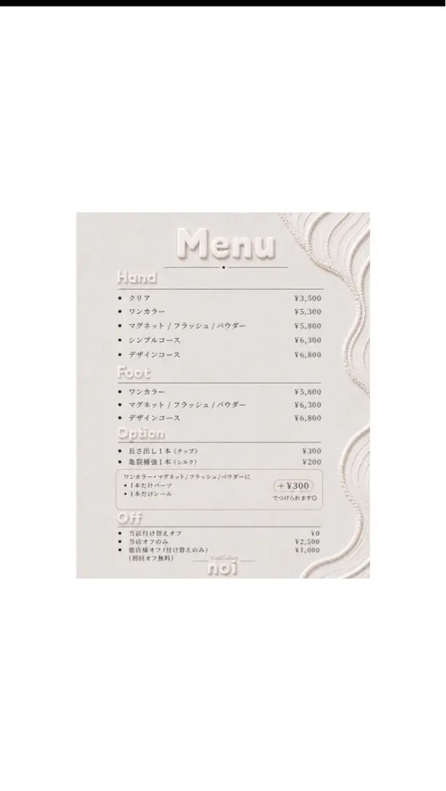 ネイル Nail Salon noiのネイルデザイン
