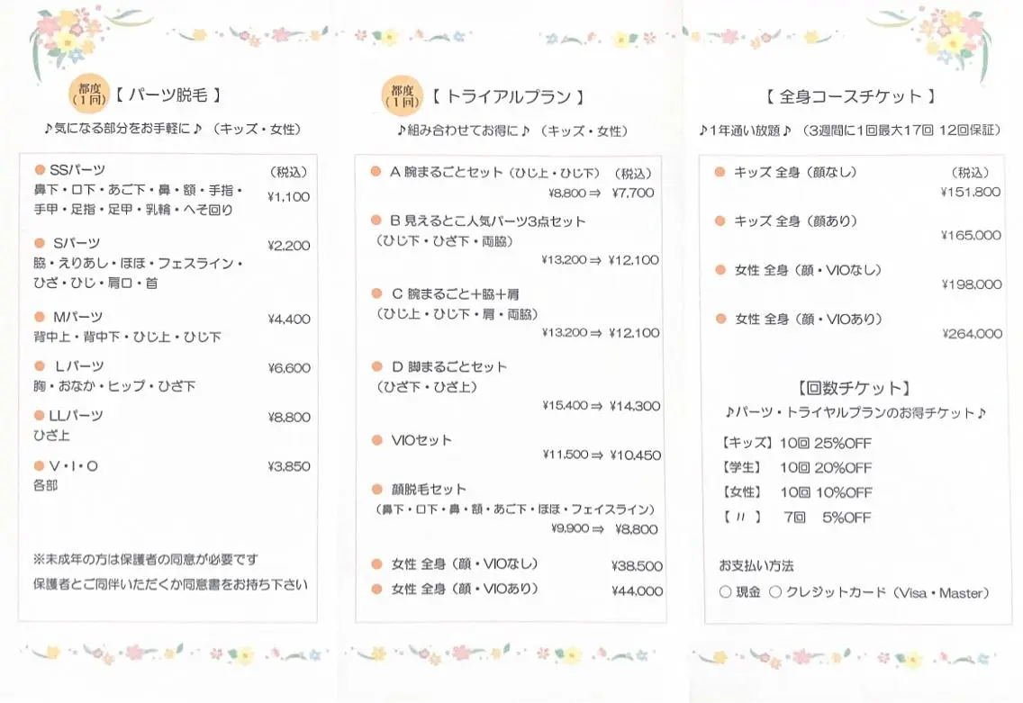 ルラーシュ　チーフ 川田美穂のエステ・リラクイメージ