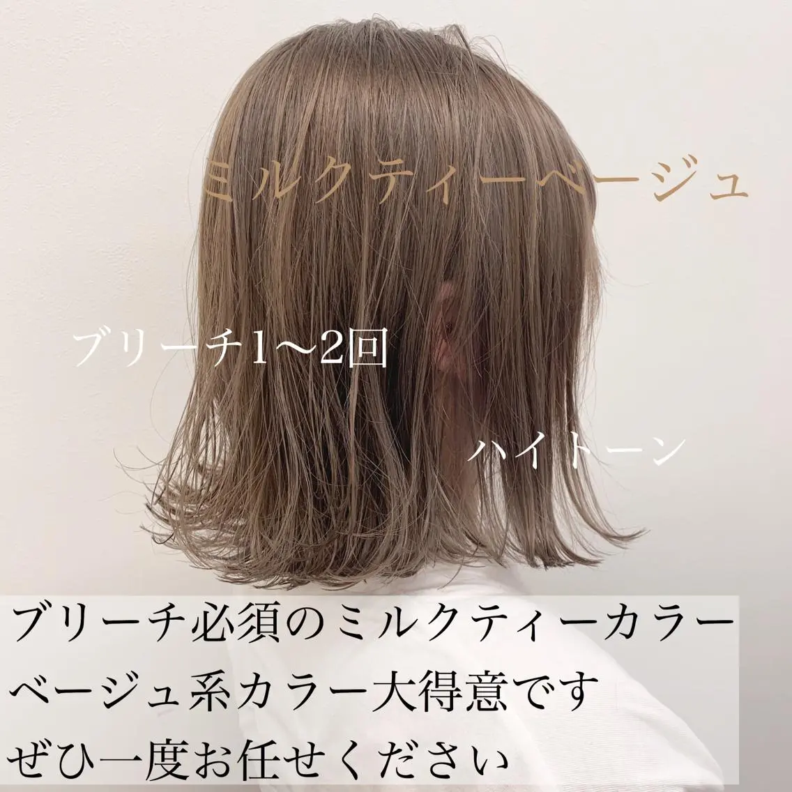 ショート カラー ヘアアレンジ ベージュカラー ミルクティーベージュ 美髪矯正/透明感カラ ー🫧YUUKI🫧のヘアスタイル