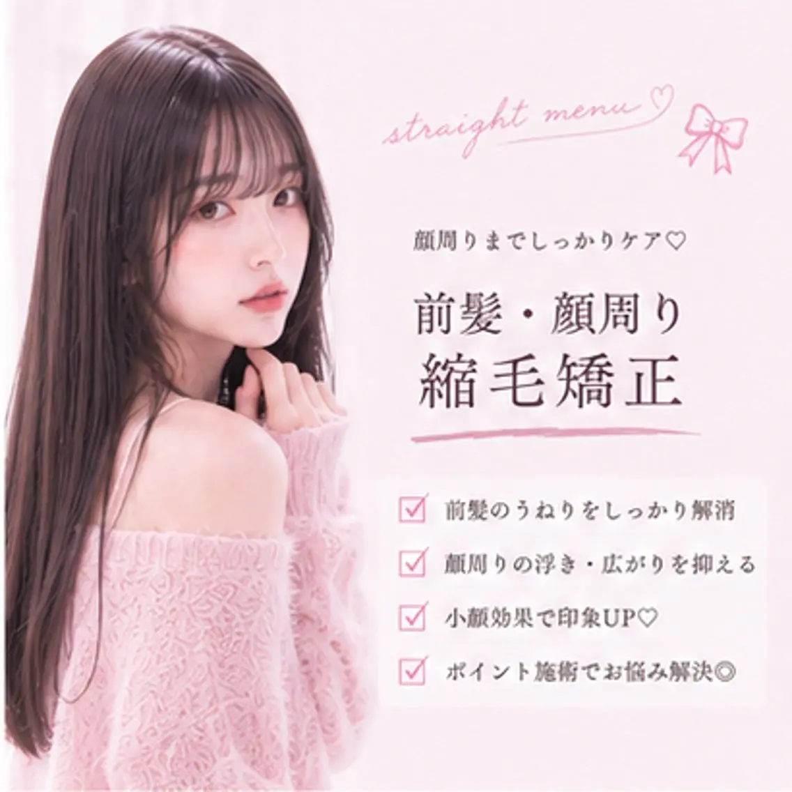 ロング カット 縮毛矯正 トリートメント 縮毛矯正/レイヤー/ 前髪カット/おばかんのヘアスタイル