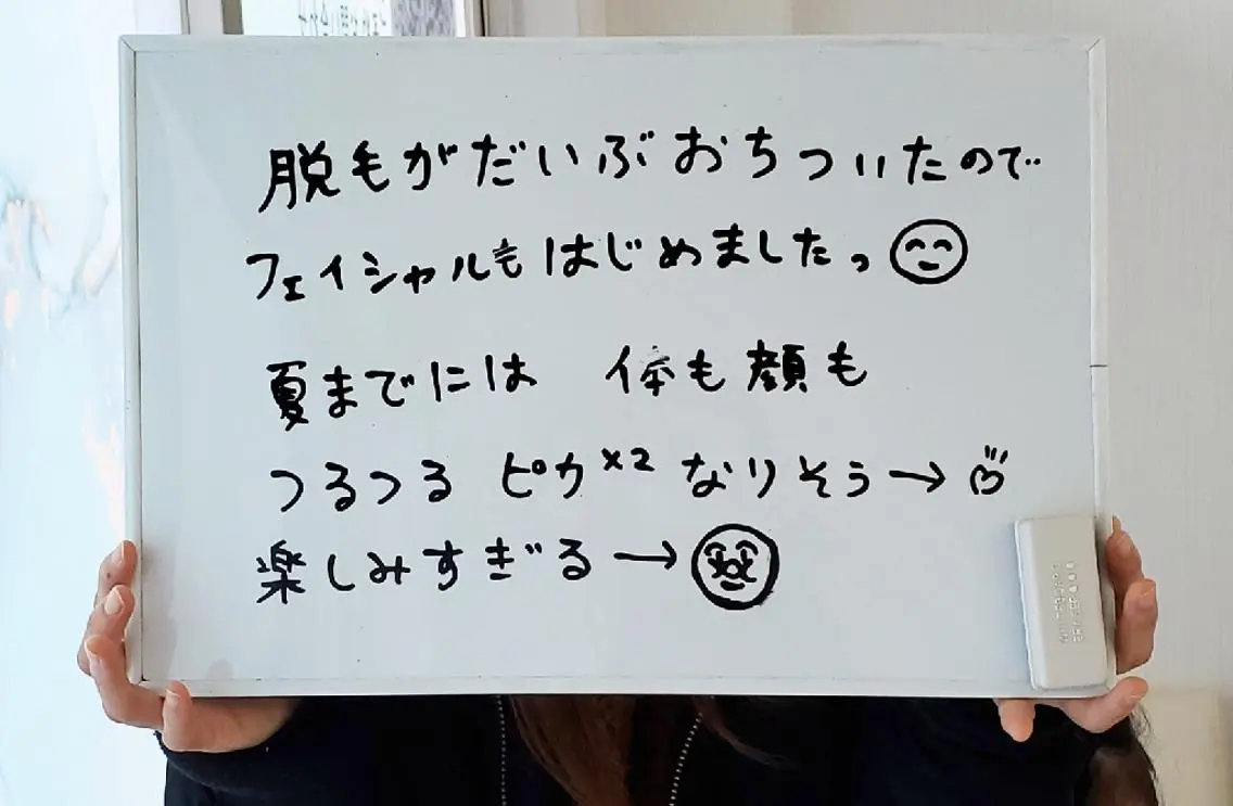 脱毛 セルフ脱毛サロン Nのエステ・リラクイメージ