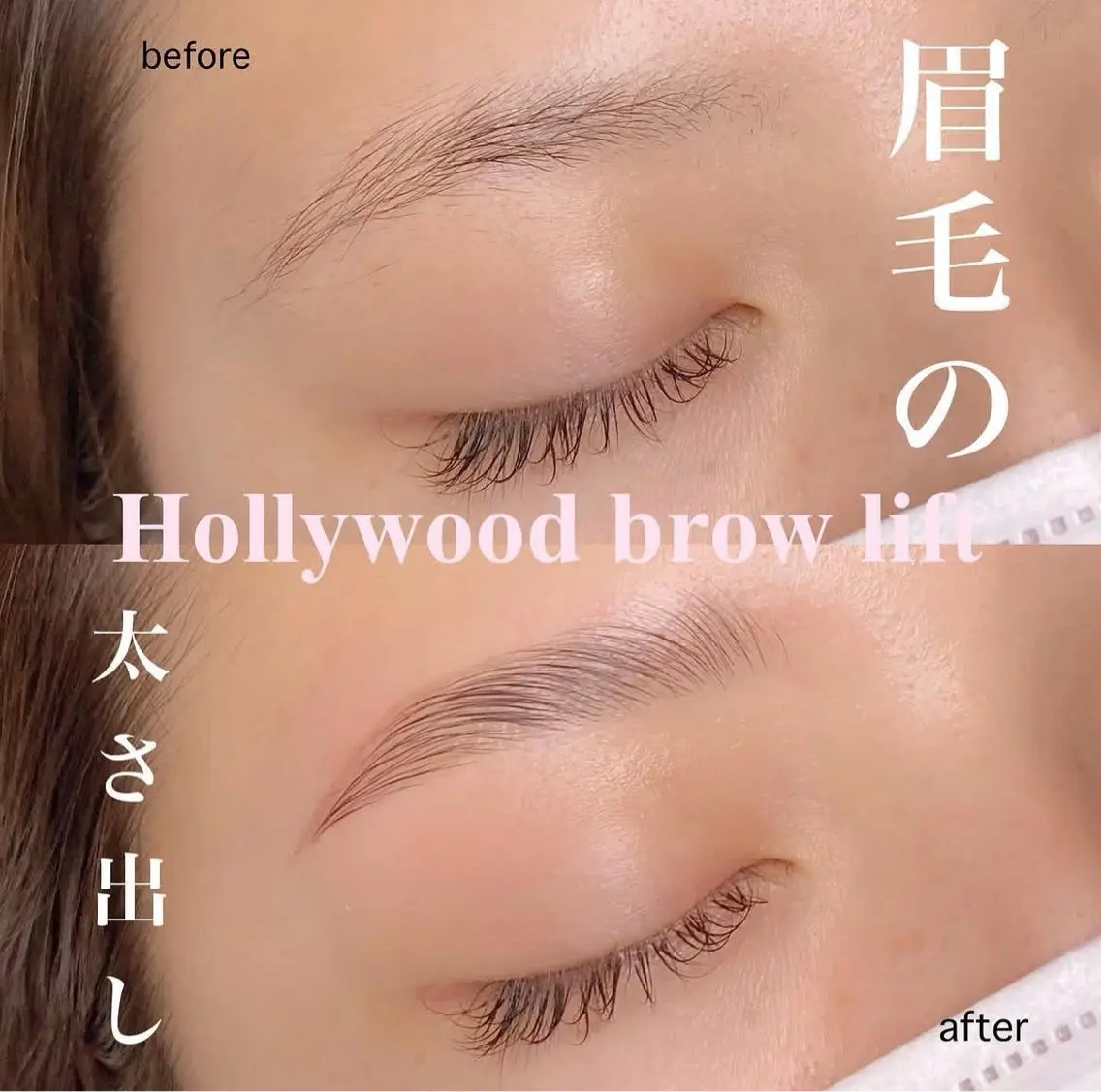 アイブロウ ハリウッドブロウリフト ワックス脱毛 眉カット その他(アイブロウ) RichBeauty 💕YURAの眉毛・アイブロウイメージ