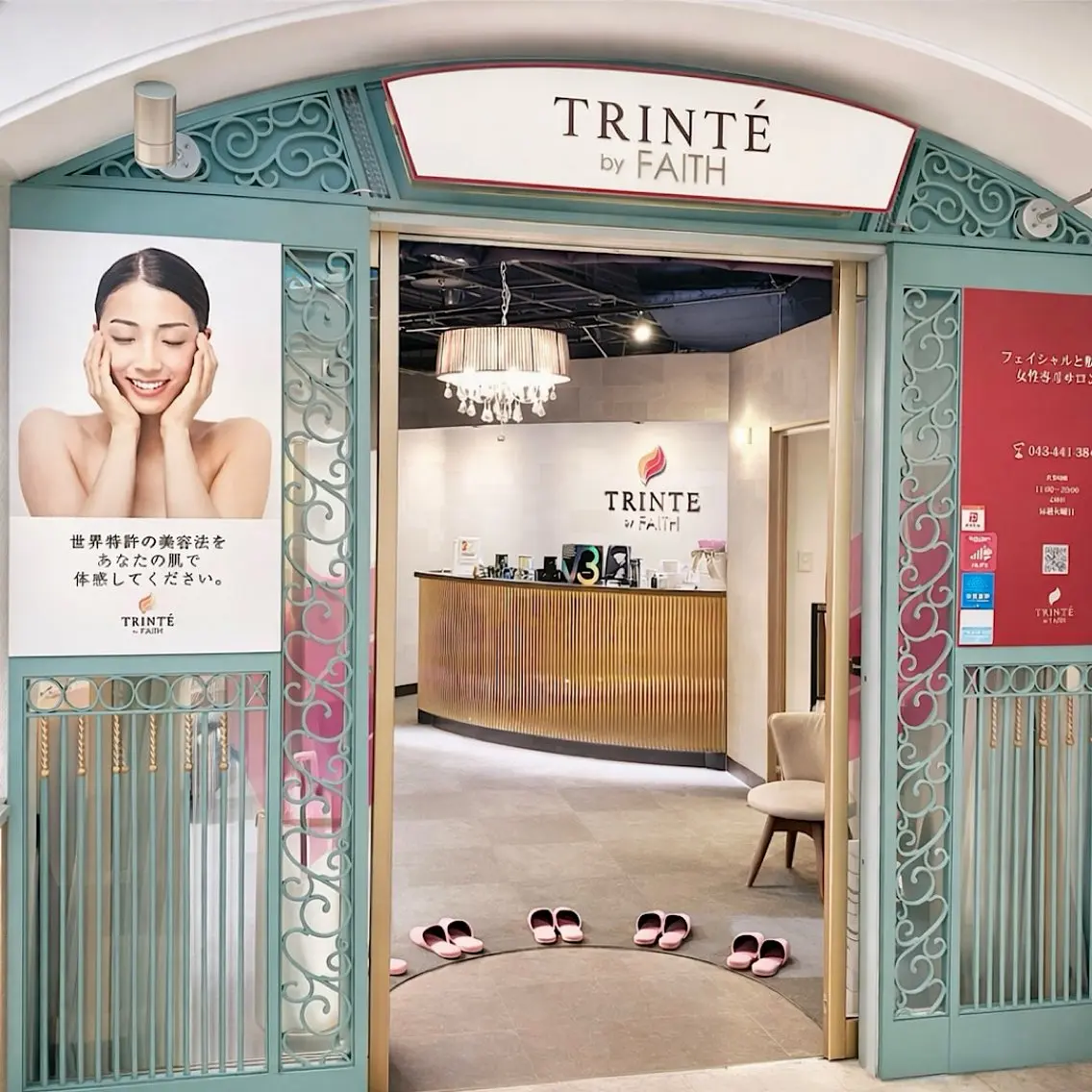 TRINTE 酒井のエステ・リラクイメージ