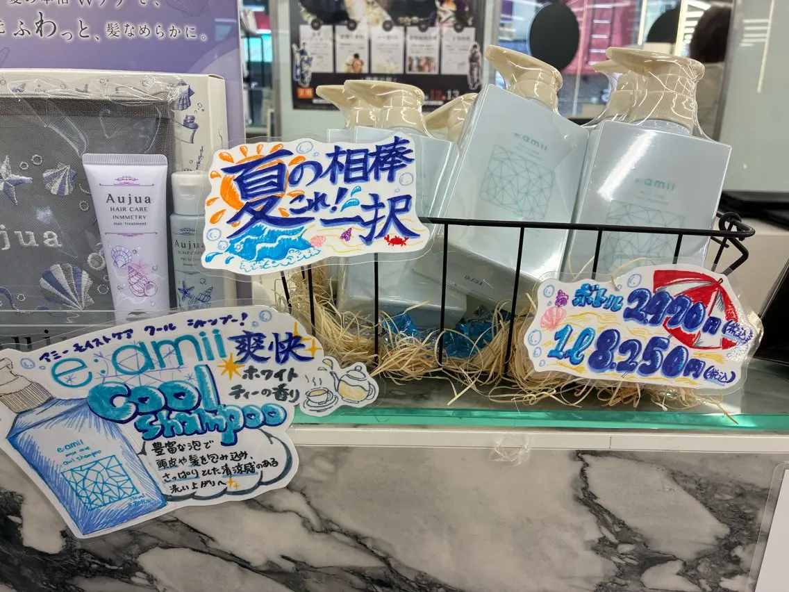 【夏限定☀️超お得🉐】極上シャンプー🧴➕ヘアセット✨(3000円相当のsummerシャンプー290ml無料⁉️)の写真