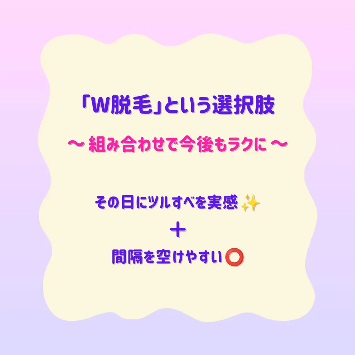 脱毛 SUCRE銀座 ヤマグチのエステ・リラクイメージ