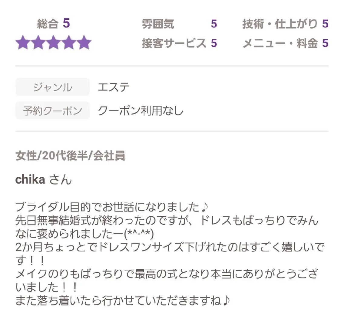 Beauty&Spa Chloe のエステ・リラクイメージ