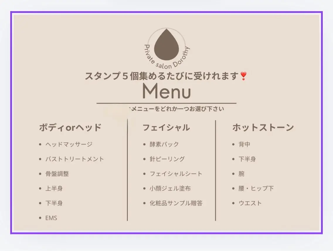プライベートサロン ドロシーのエステ・リラクイメージ