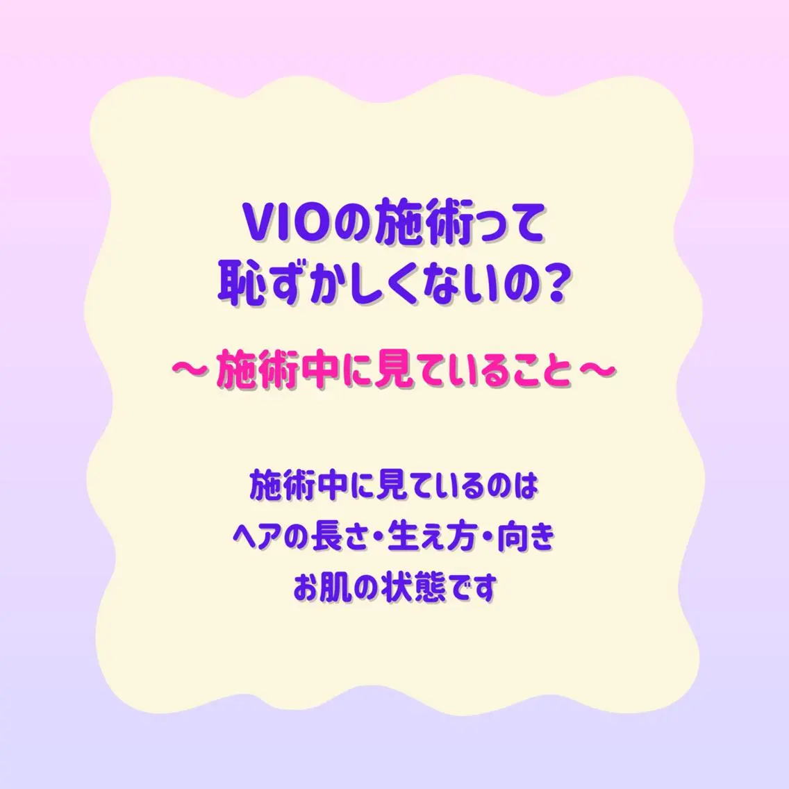 SUCRE銀座 ヤマグチのエステ・リラクイメージ