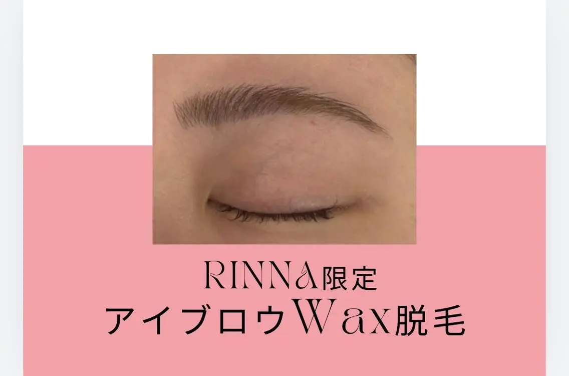 【RINNA限定♪】　美眉スタイリング　アイブロウWAX脱毛【￥6000→￥3700】の写真