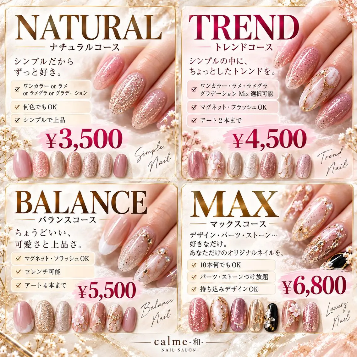 ネイル calme -和-のネイルデザイン