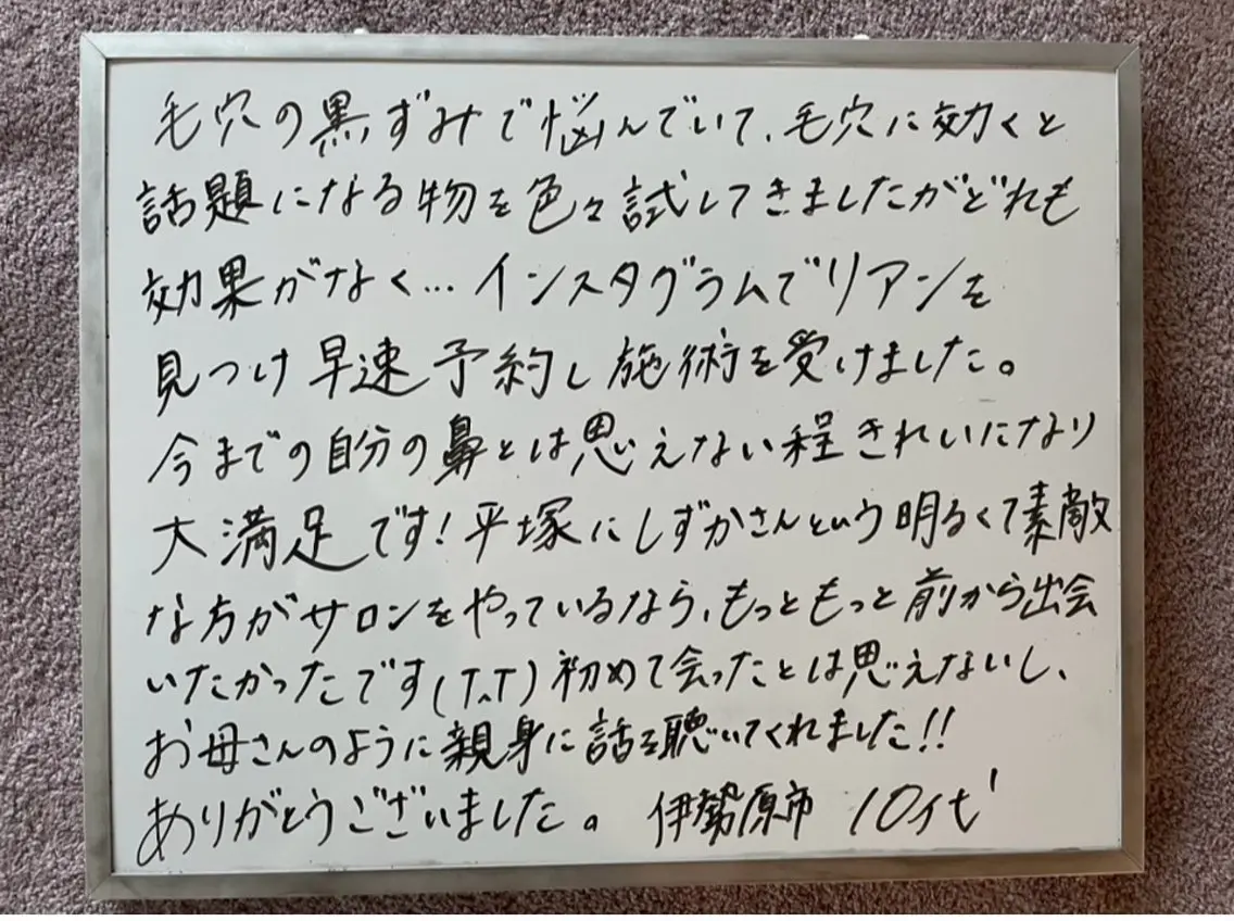 渡邊 しずかのエステ・リラクイメージ