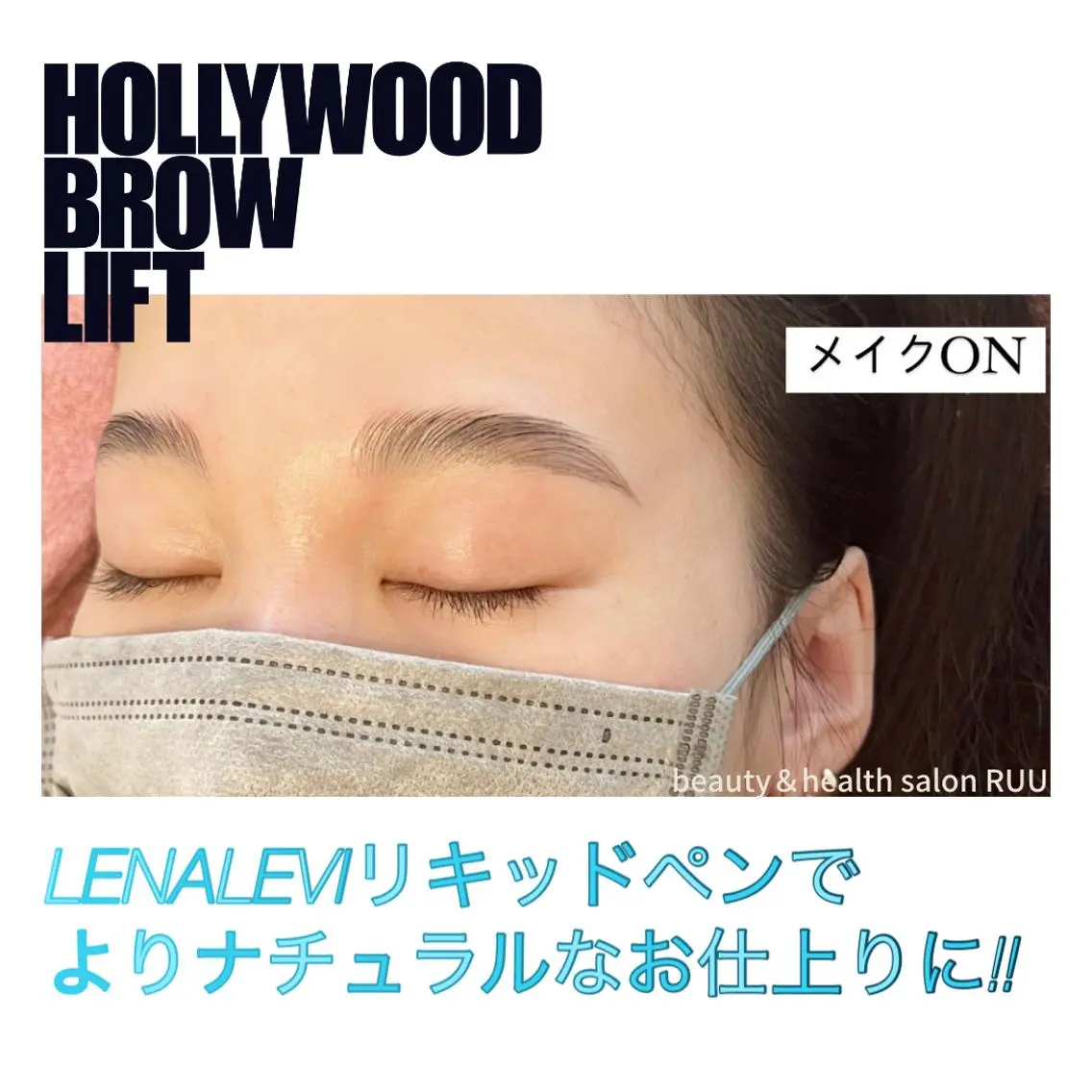 【頭痛、睡眠改善】 salon RUUのエステ・リラクイメージ