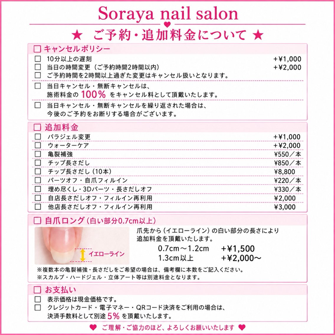 ネイル オーロラネイル チークネイル フットネイル フレンチネイル ジェルネイル ソラヤネイルサロン 長さだし・パラジェルのネイルデザイン
