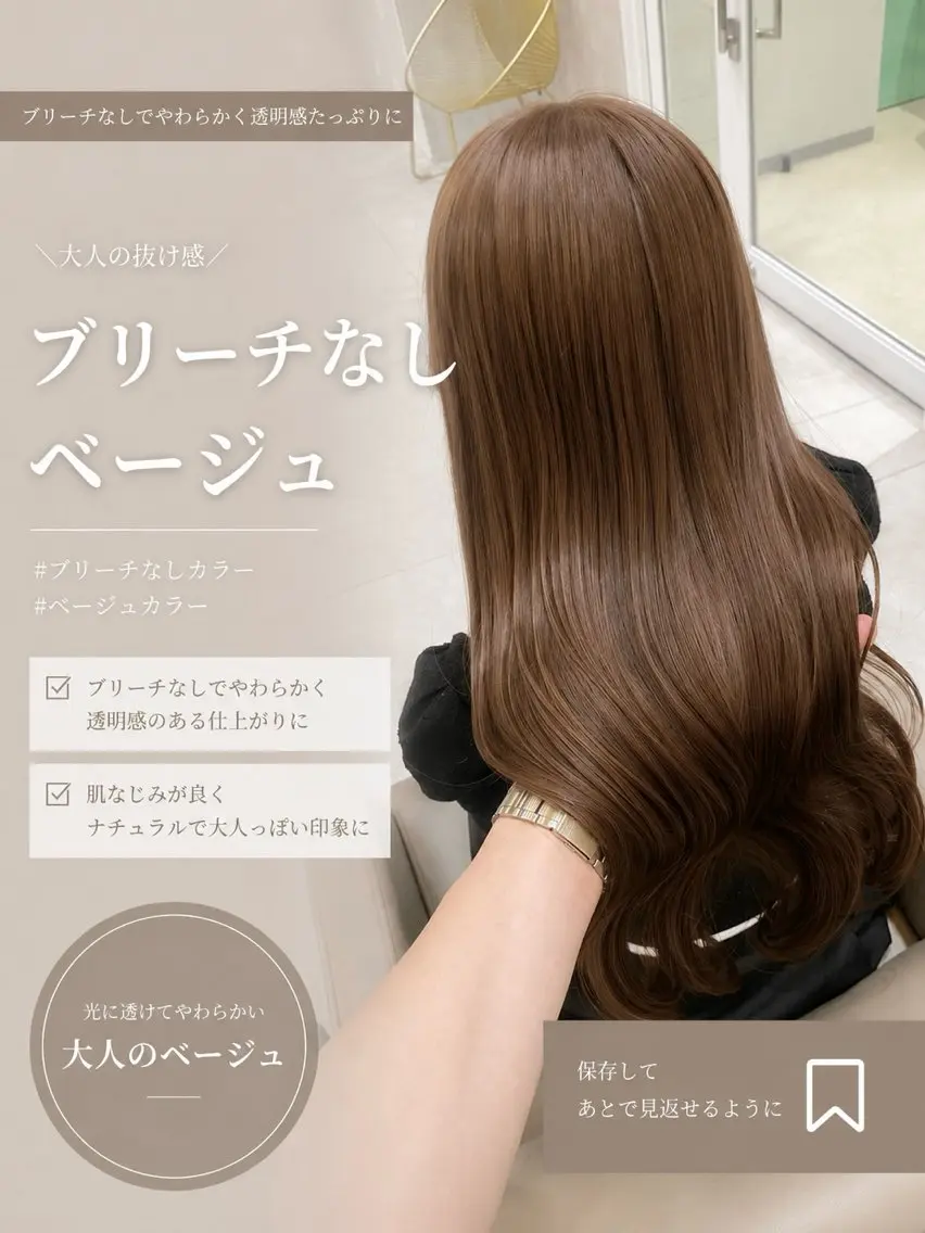 ミディアム カラー ヘアアレンジ ベージュカラー ブリーチ 透明感カラー ブリーチなしカラー ヘアカラー トリートメント ヘアセット 赤み消し🫧韓国ヘア 🫧藤岡誠也のヘアスタイル