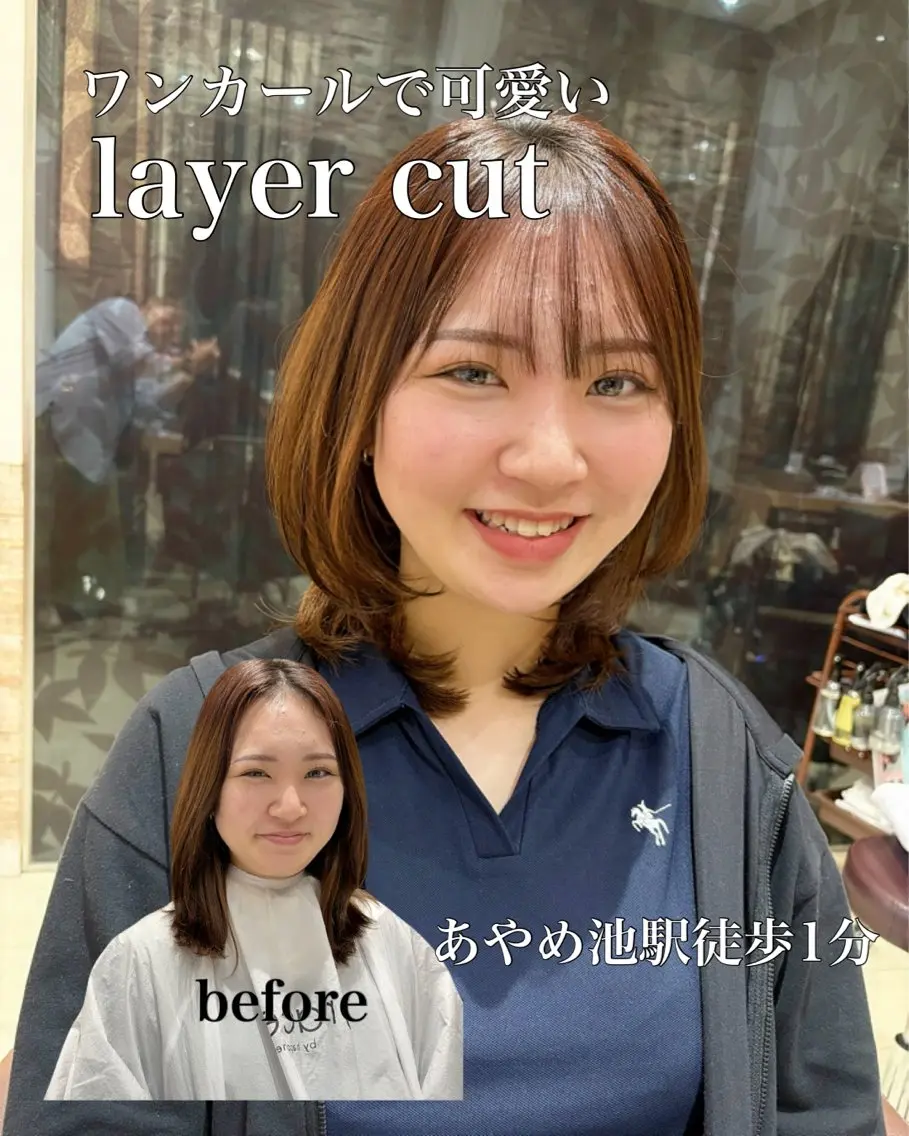 【6/9限定】レイヤーカット ⚠️ミディアムかロングのみSNS顔出しOKの方のみの写真