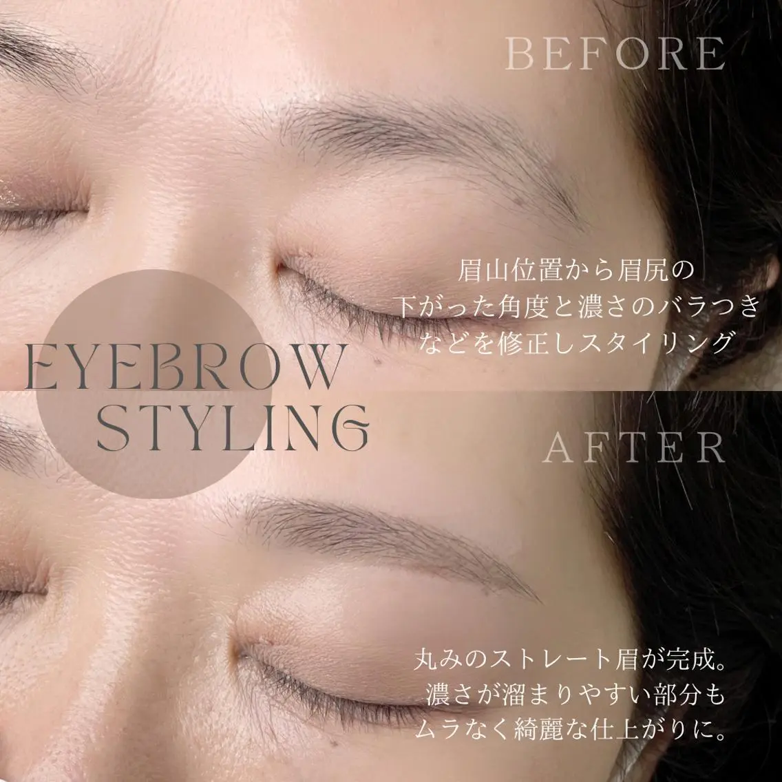 アイブロウ eye design cherirの眉毛・アイブロウイメージ