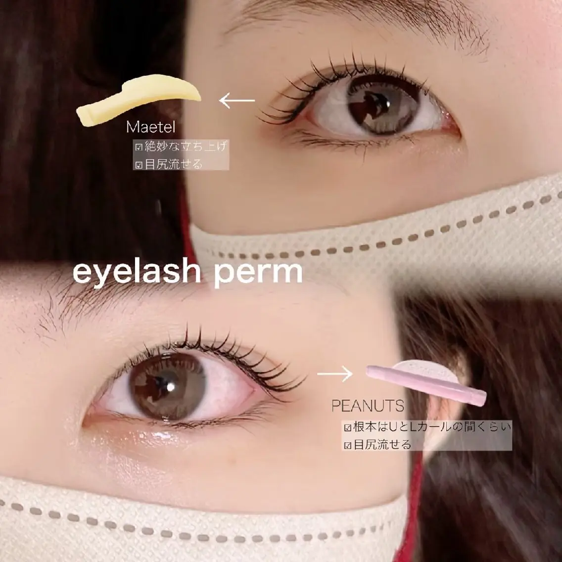 マツエク・マツパ マツパ iplus まつげ、眉毛、耳つぼの眉毛・アイブロウイメージ