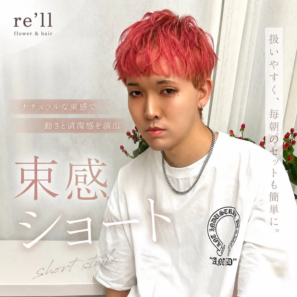 メンズ カット 🌹花屋併設🌹 横山 洋幸のヘアスタイル