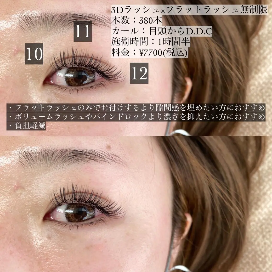 マツエク・マツパ Eyelash salon u'iのマツエク・マツパデザイン