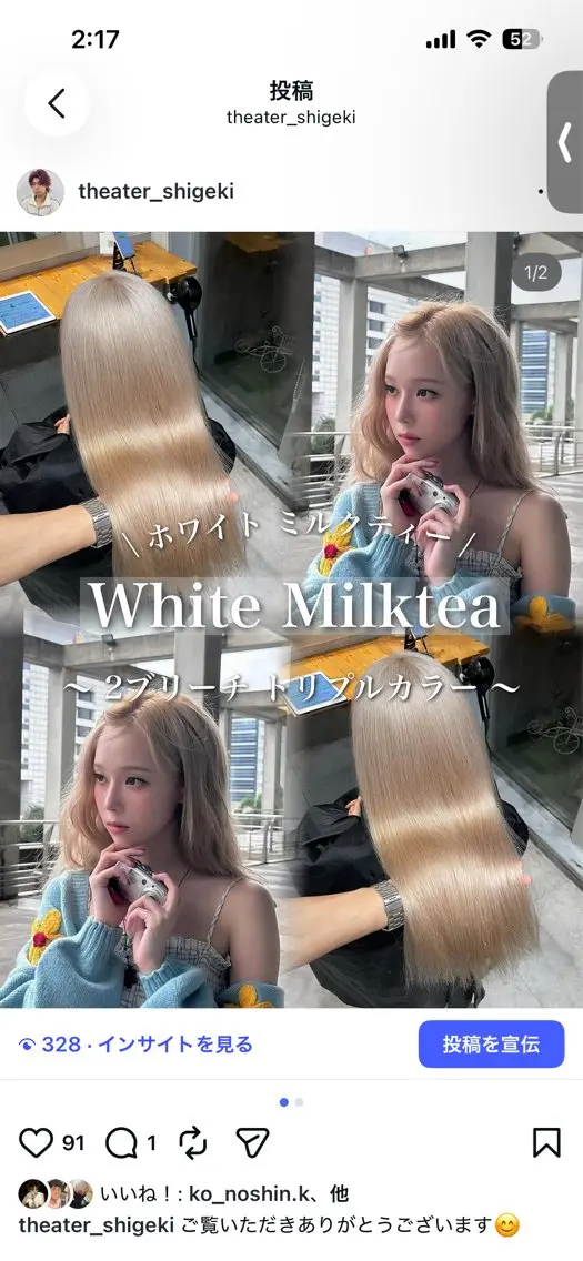 セミロング ヘアカラー ✨ツヤ髪ハイトーン✨ しげきのヘアスタイル