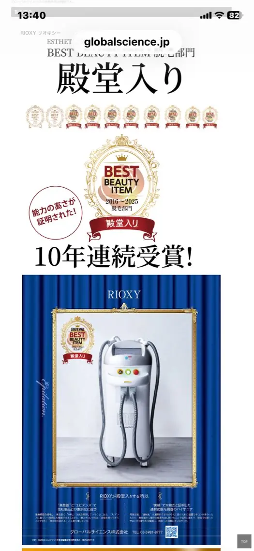 salon salinaのエステ・リラクイメージ